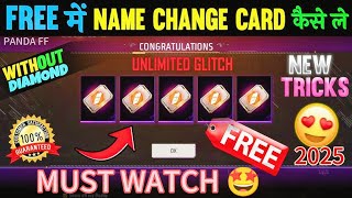 HOW TO GET NAME CHANGE CARD WITHOUT DIAMOND 🤔 [upl. by Siegler442]