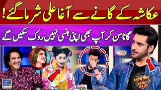 Ukasha Gul Ke Gane Se Agha Ali Sharma Gye  Showtime With Ramiz Raja  EP 32  Suno News HD [upl. by Sellig]