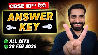 CBSE Class 10 Hindi A Answer Key 2025  Answer Key Hindi A Class 10 2025  All Sets  28 Feb 2025 [upl. by Ttenyl58]