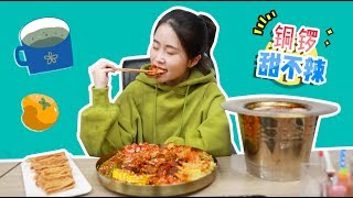 E85 How to Make Chengdu Tempura with a Chinese Musical Instrument  Ms Yeah [upl. by Ordep]