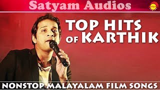 Top Hits of Karthik  Nonstop Malayalam Film Songs [upl. by Ynahpets]