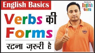 List of Verbs in English Grammar with Hindi meaning  Three amp Four forms of verbs [upl. by Hisbe]