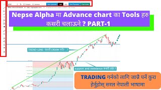 Nepse Alpha को Advance chart Tutorial  नेपाली भाषामा सिक्नु होस advance chart कसरी चलाउने [upl. by Alesi754]