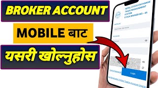 broker account kasari kholne  broker account nepal  how to open brokerage account online in nepal [upl. by Erick]