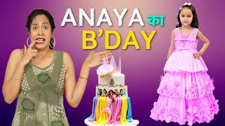 Anaya Ka Birthday  A Funny Comedy DIML Vlog  ShrutiArjunAnand [upl. by Aluor64]