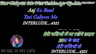 Teri Galiyon Me Na Rakhenge Kadam  Karaoke With Lyrics Engamp हिंदी [upl. by Conti904]