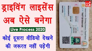 How to Apply for Driving License Online  driving licence online apply kaise kare  Full Guide Hindi [upl. by Gide]