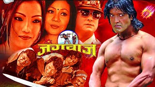 Jungabaaz  Nepali Movie  Rajesh Hamal  Gauri Malla  Sunil Thapa [upl. by Dorwin249]