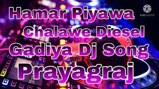 Hamar Piyawa Chalawe Diesel Gadiya Dj Song [upl. by Neelik]