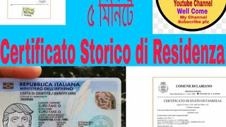 Certificato storico di residenza online  Storico Residenza  Domanda Per Residenza 2021 [upl. by Shep367]