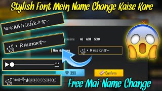 Free Fire Stylish Name Kaise Likhe  New Design Font Style 2022  Name Change With Stylish Fonts [upl. by Bullough965]