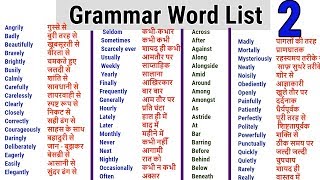 Word Meaning English to Hindi daily use word  Adverb List  Preposition word list [upl. by Eizzil]