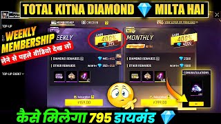 Weekly Membership Mein Kitne Diamond Milte Hain  Weekly Membership Free Fire Full Details [upl. by Hashimoto960]