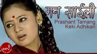 MAN SAILI  Prashant Tamang  Keki Adhikari  Nepali Song [upl. by Wootten]