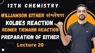 12th Chemistry Ch 11  Lec 20 Reimer Tiemann Reaction  Kolbes Reaction  Preparation of either [upl. by Eceeryt]