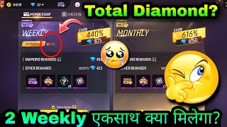 2 Weekly Membership In One Time  FF Weekly Membership Extra Diamond  FF New Weekly Membership [upl. by Dominus]