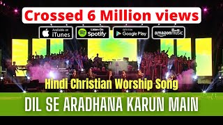 DIL SE ARADHANA KARUN MAIN  Hindi Christian Worship Song from Praising My Saviour Worship Concert [upl. by Orvie853]