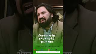 सेयर बजारको अवस्थाअनुसार Strategies बनाउनुपर्छ। arthasansar [upl. by Valenza]