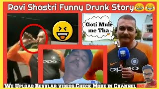 Ravi Shastri Funny DRUNK Story 😂  goti muh me ravi shastri  ravi shastri memes  cricdreamer [upl. by Rowney224]