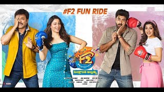 Venkatesh Varun Tej Full Hindi Dubbed Action Movie Blockbuster Movie [upl. by Harwin888]