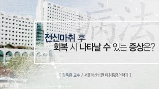 곪은 데는 왜 마취가 안 될까 [upl. by Ithsav]