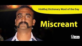 Miscreant meaning in Hindi  HinKhoj Dictionary [upl. by Nonac]