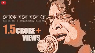 Loke Bole Bole Re  Hason Raja  Koushik Chakraborty  Noizzone Diaries  Episode One [upl. by Aicelet]