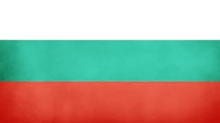 Bulgaria National Anthem Instrumental [upl. by Freudberg530]