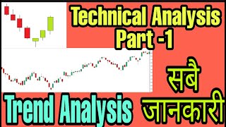 Trend Analysis  Technical Analysis  Part 1  Nepal Share Market  Uptrend  Downtrend [upl. by Yllom]