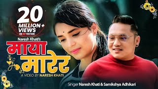 Maya Marera  माया मारेर  Samikshya Adhikari amp Naresh Khati New Nepali Song 20202077 [upl. by Towney]