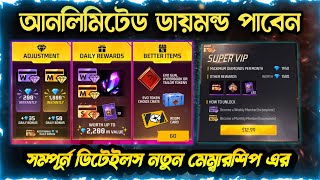 Free Fire New Weekly  Monthly  Super VIP Membership Full Details 2023 New Update  Unlimited 💎 [upl. by Lajet25]