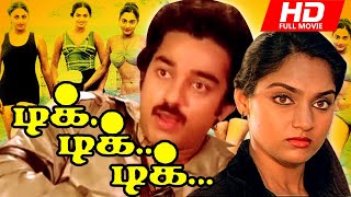 Tik Tik Tik  Kamal Hassan  Madhavi  Tamil Super Hit Full Movie [upl. by Cressler]