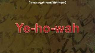 The Pronunciation of the name יהוה YHWH [upl. by Ennyroc]