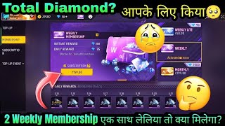 2 weekly membership free fire in one time😍  FF Weekly Membership Extra Diamond  Weekly Membership [upl. by Celestia]