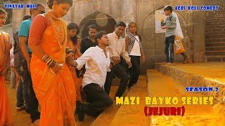 MAZI BAYKO SERIES  JEJURI  SEASON 2  Vinayak Mali  Agri Koli Comedy [upl. by Victoria760]