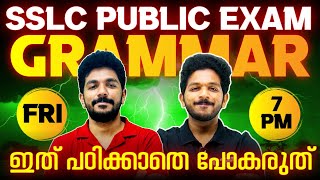 SSLC English Public Exam  English All Grammar  Exam Winner SSLC [upl. by Hendrickson]