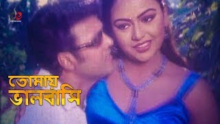 Tomay Bhalobashi  Bangla Movie Song  Shahin Alam  Nodi  Full HD [upl. by Ilrebmyk]